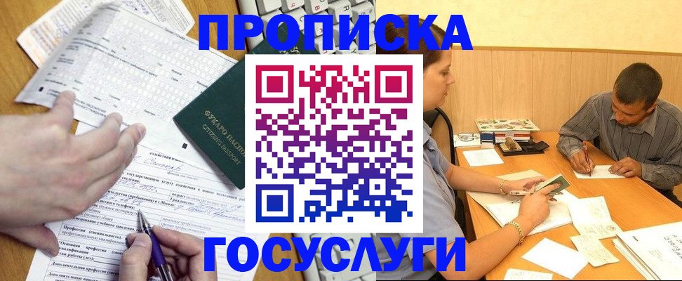 временная регистрация в квартире в Курске